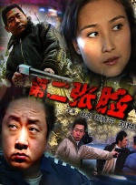 一本色道av立川理惠